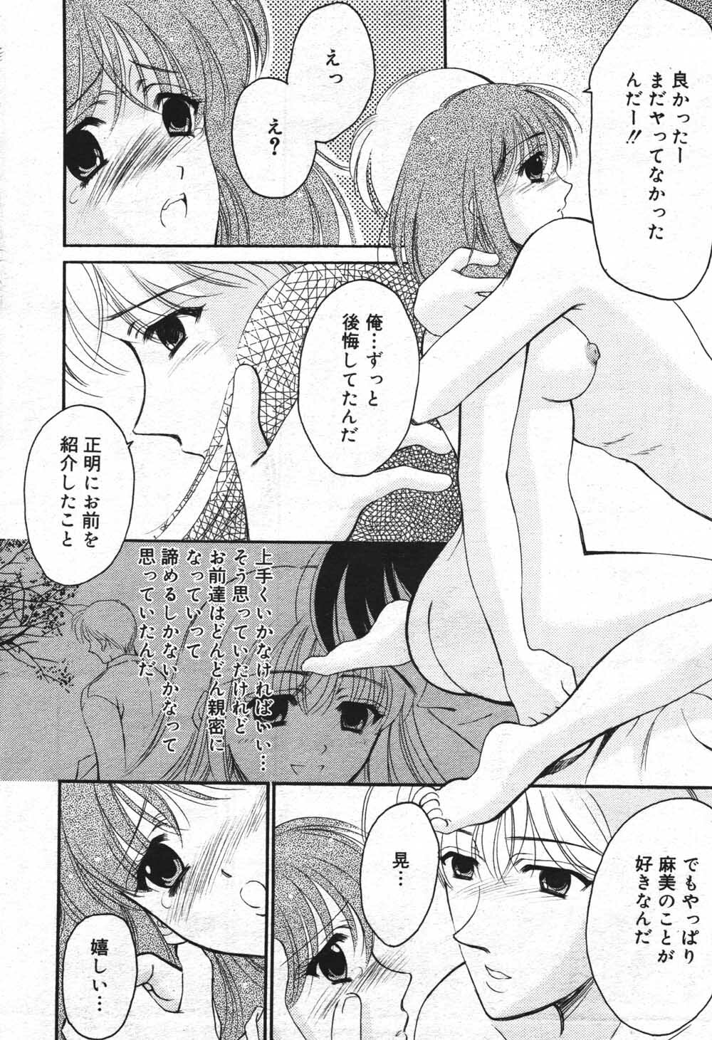 Manga Bangaichi 2004-07 page 16 full