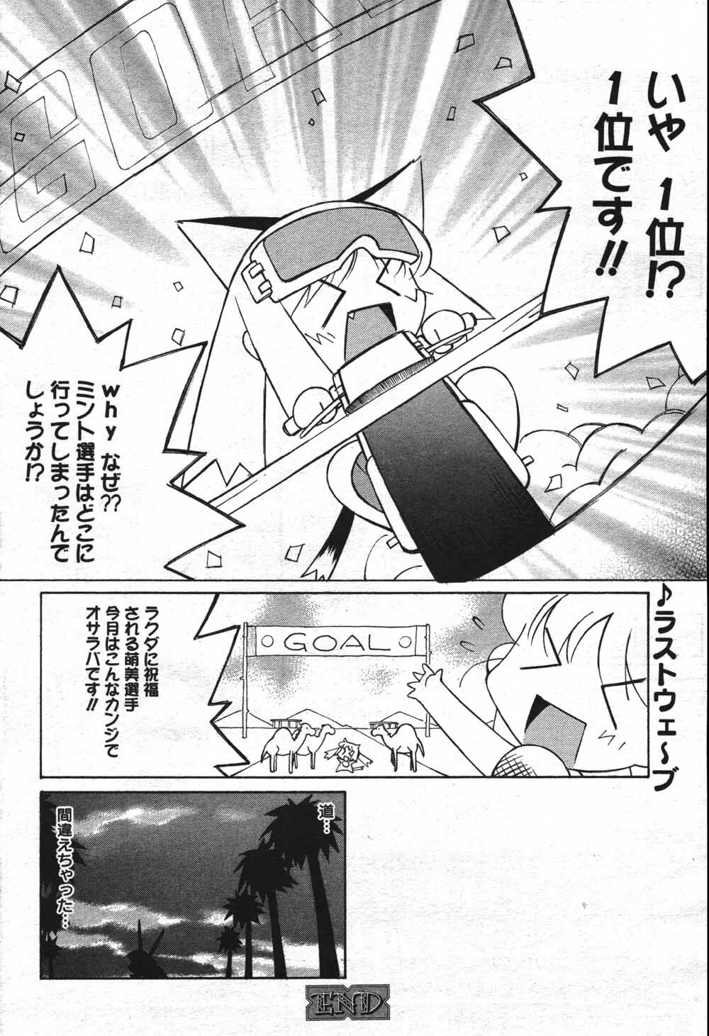 Manga Bangaichi 2004-07 page 160 full