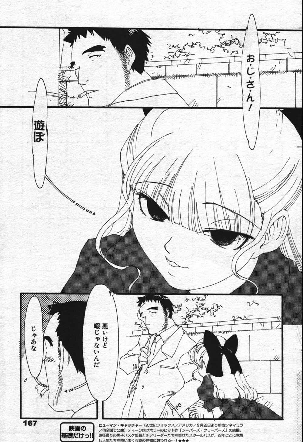 Manga Bangaichi 2004-07 page 167 full