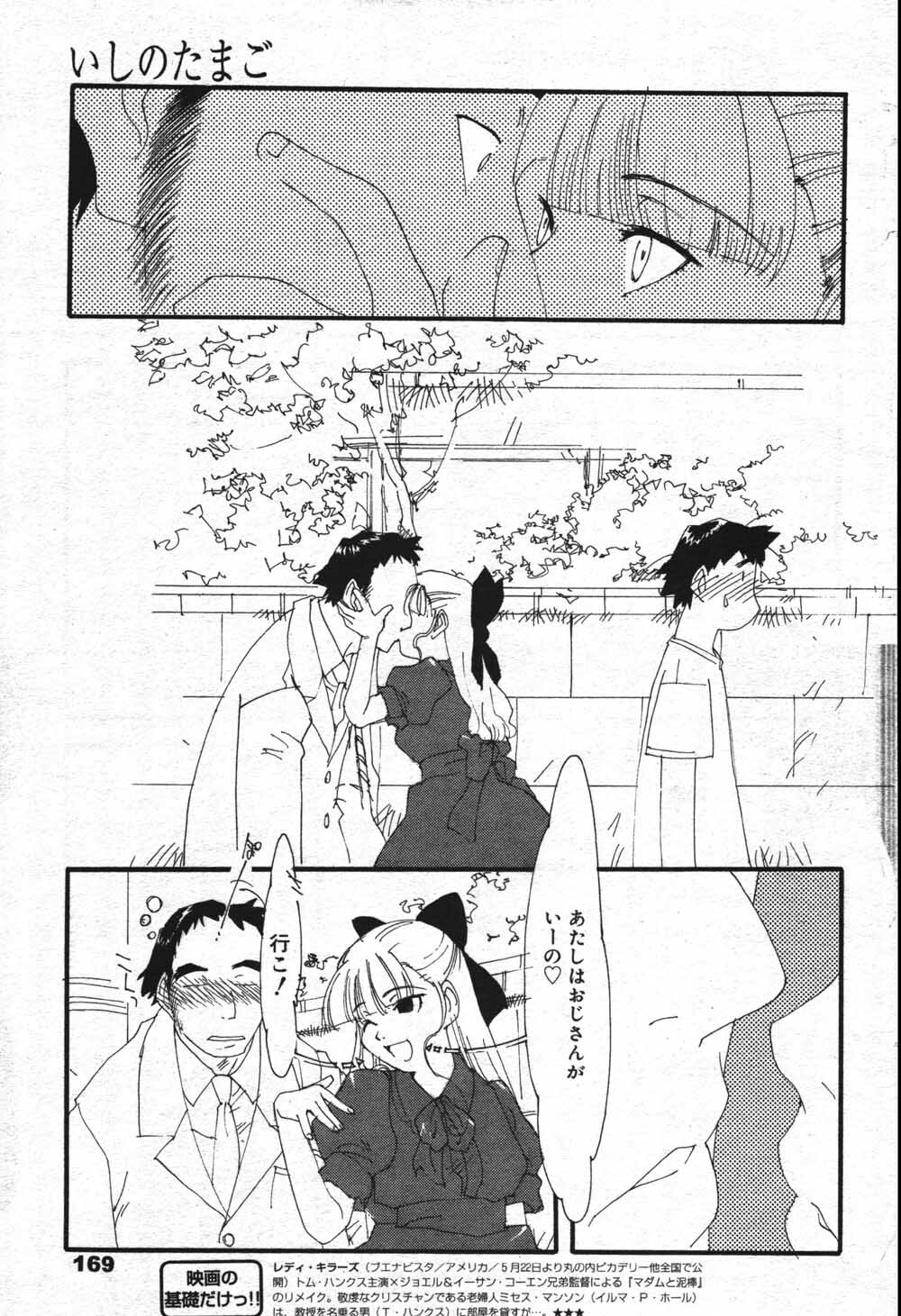 Manga Bangaichi 2004-07 page 169 full