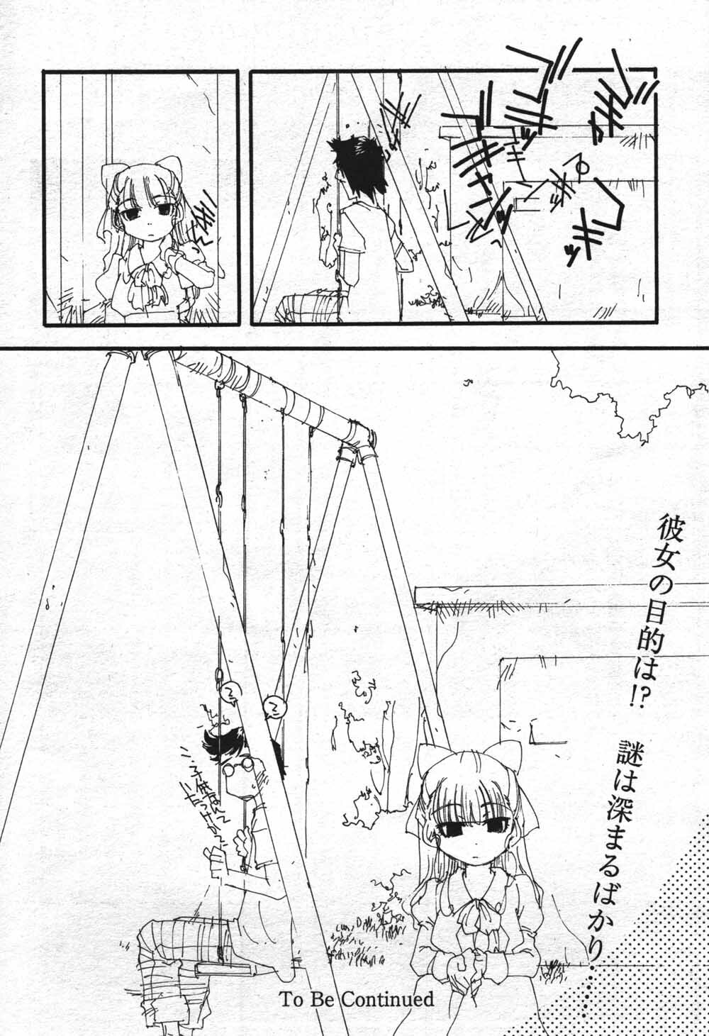 Manga Bangaichi 2004-07 page 178 full