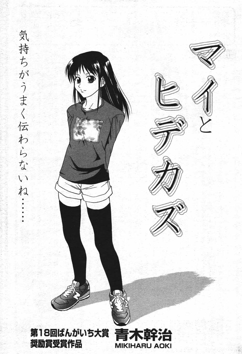 Manga Bangaichi 2004-07 page 181 full