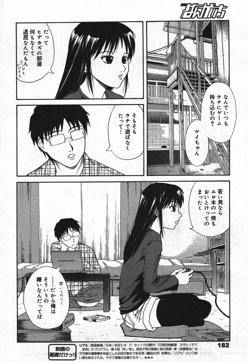 Manga Bangaichi 2004-07 page 182 full