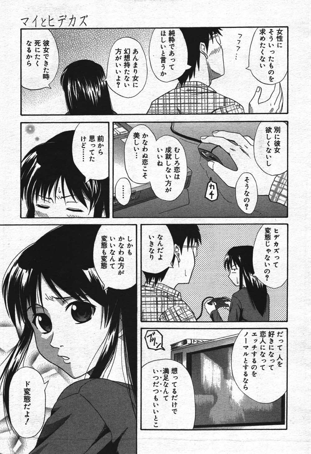 Manga Bangaichi 2004-07 page 183 full