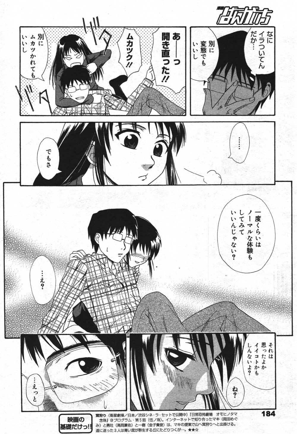 Manga Bangaichi 2004-07 page 184 full