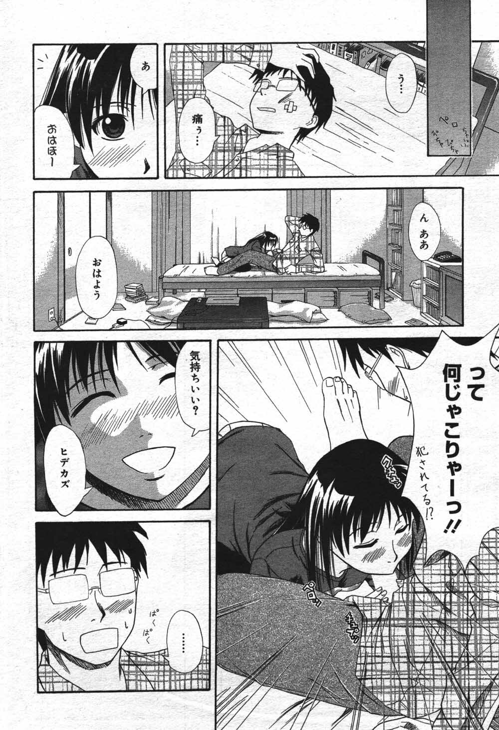 Manga Bangaichi 2004-07 page 186 full