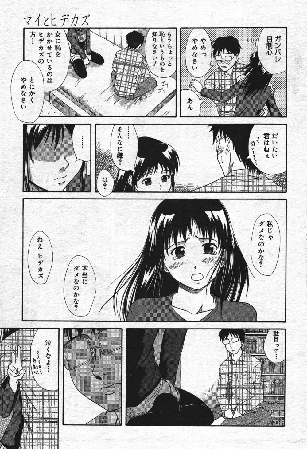 Manga Bangaichi 2004-07 page 187 full