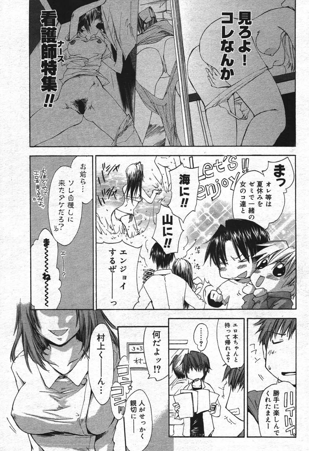 Manga Bangaichi 2004-07 page 21 full