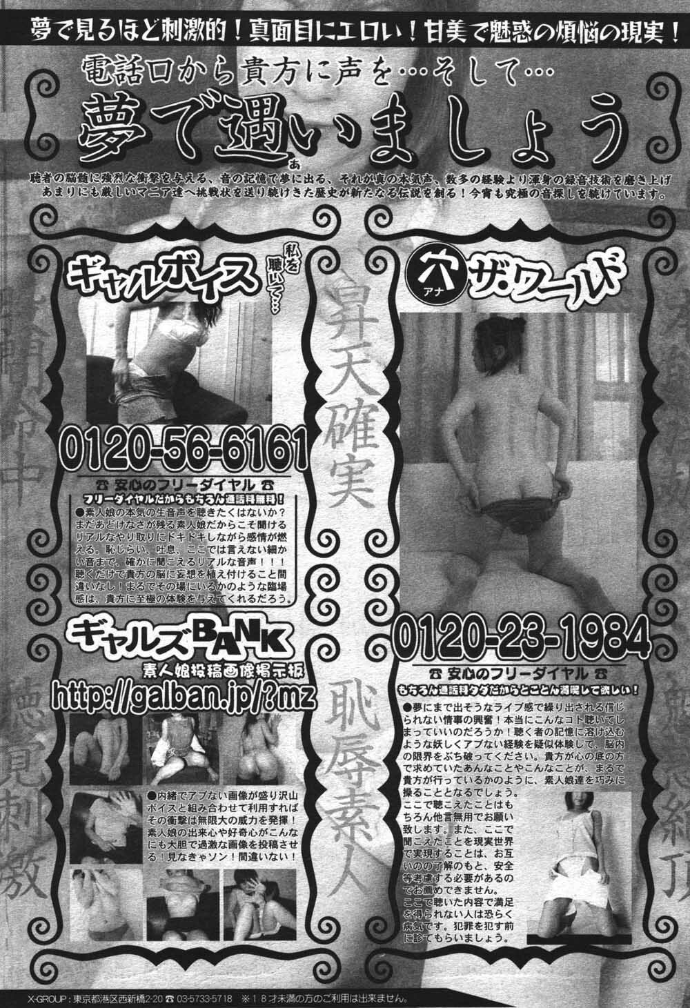 Manga Bangaichi 2004-07 page 216 full