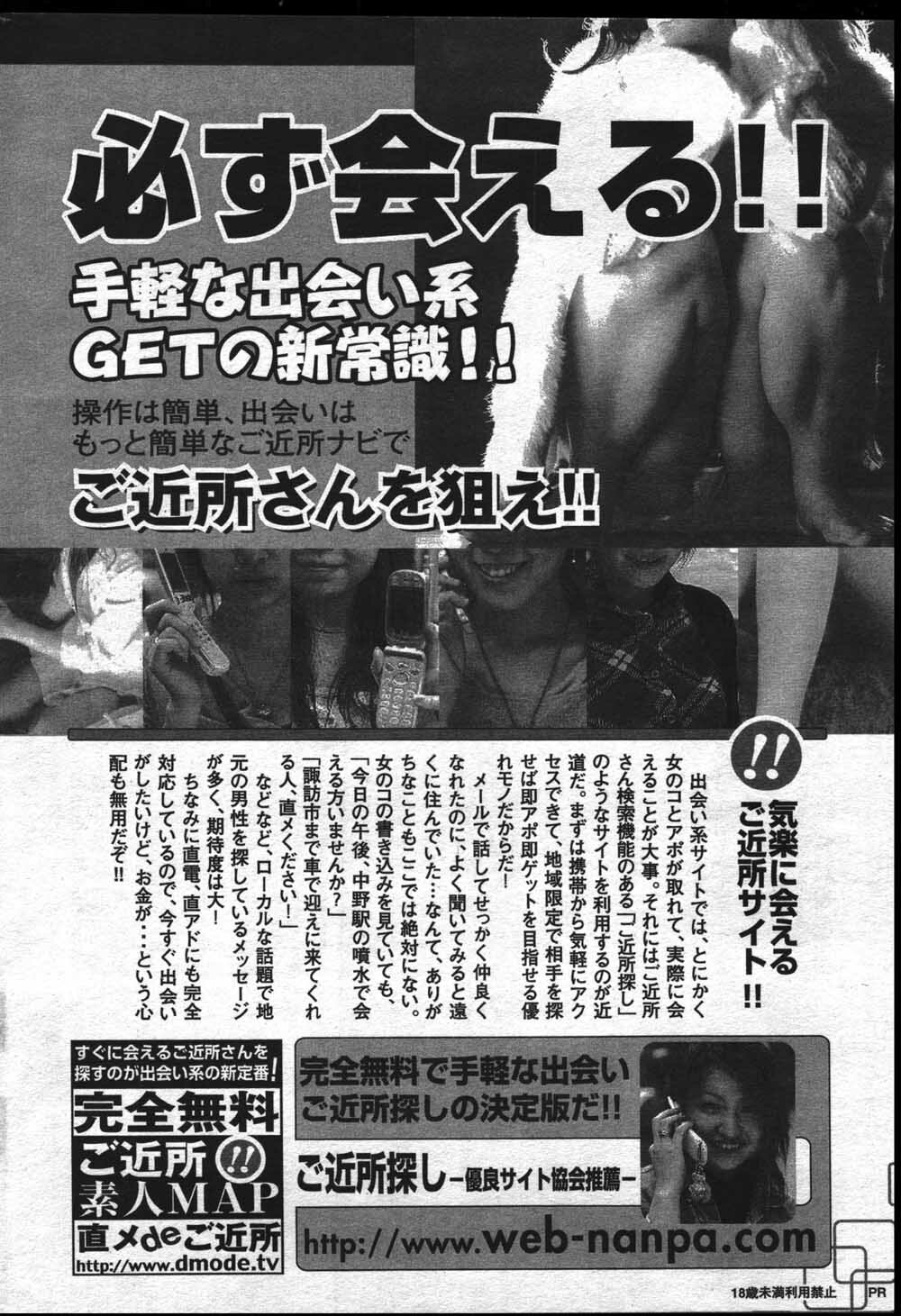 Manga Bangaichi 2004-07 page 222 full