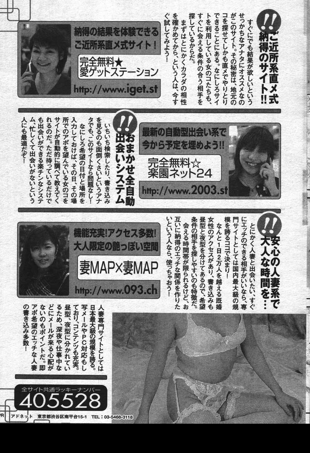 Manga Bangaichi 2004-07 page 223 full