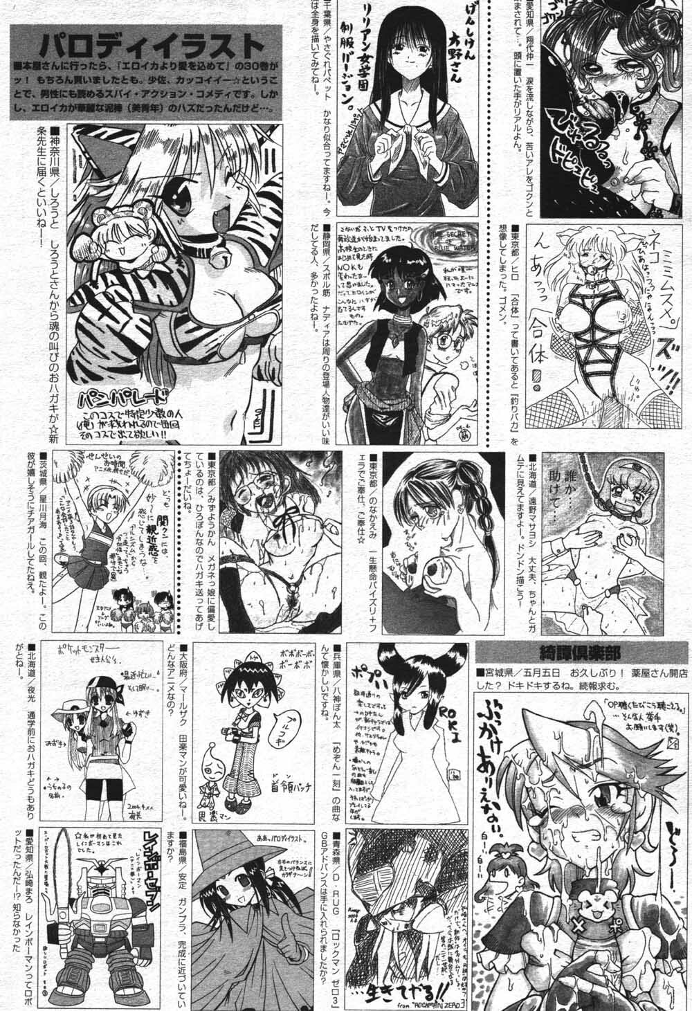 Manga Bangaichi 2004-07 page 225 full