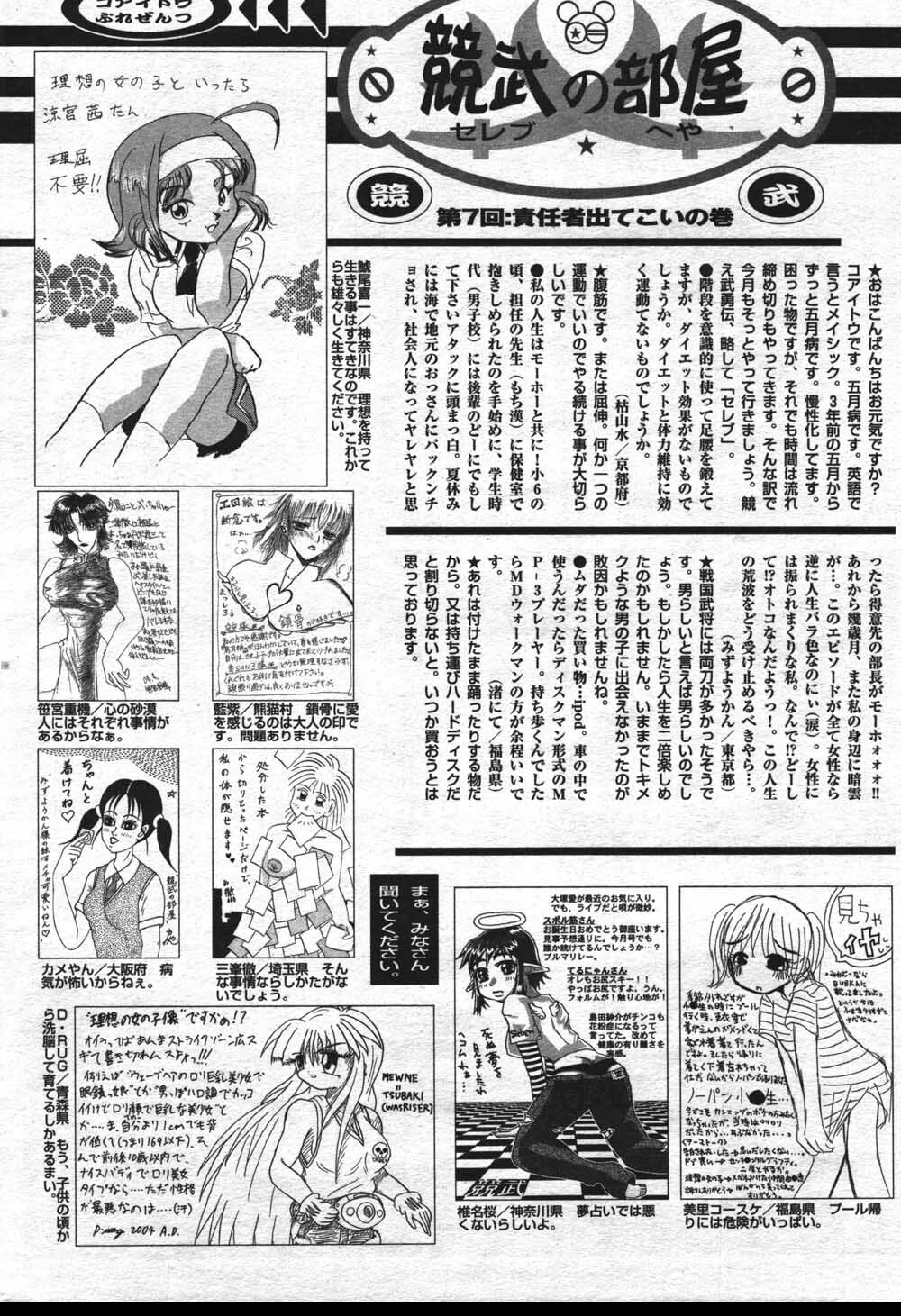 Manga Bangaichi 2004-07 page 226 full