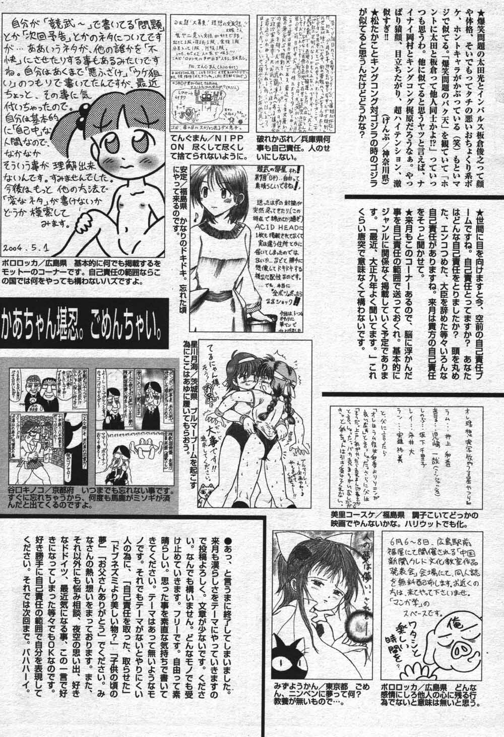 Manga Bangaichi 2004-07 page 227 full