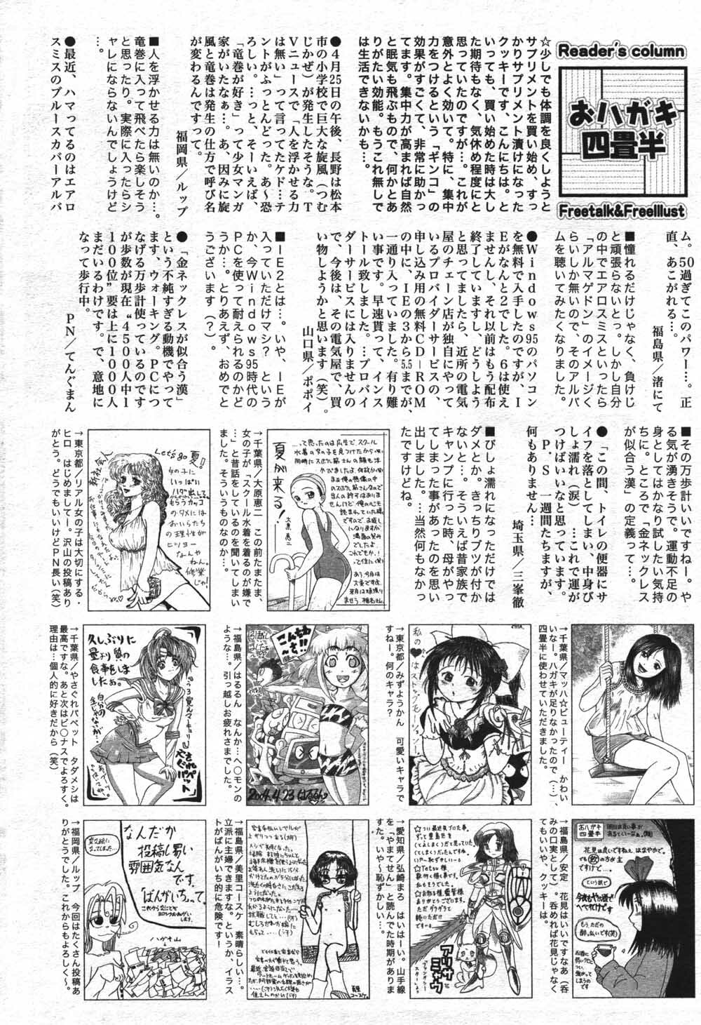 Manga Bangaichi 2004-07 page 228 full