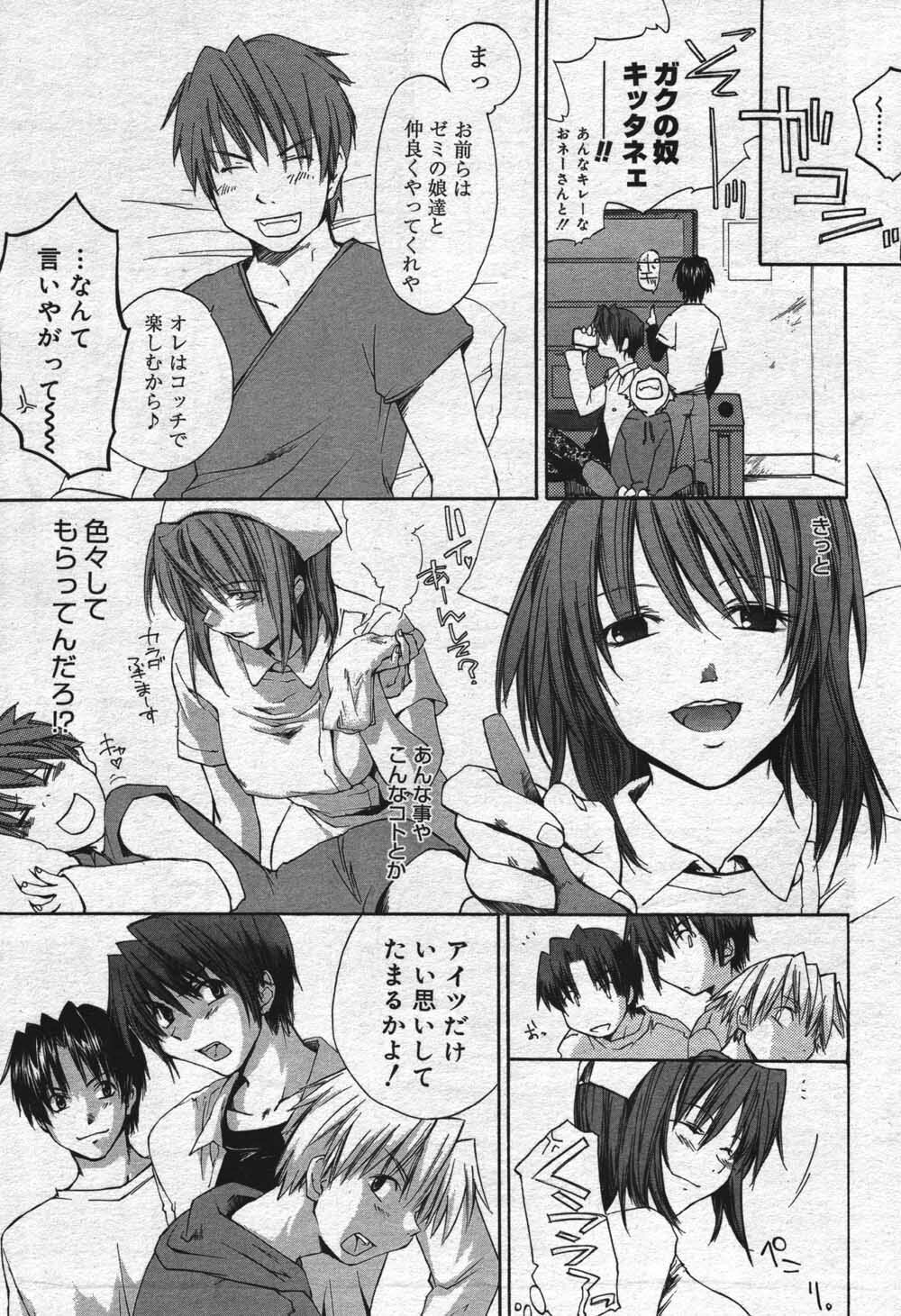 Manga Bangaichi 2004-07 page 23 full