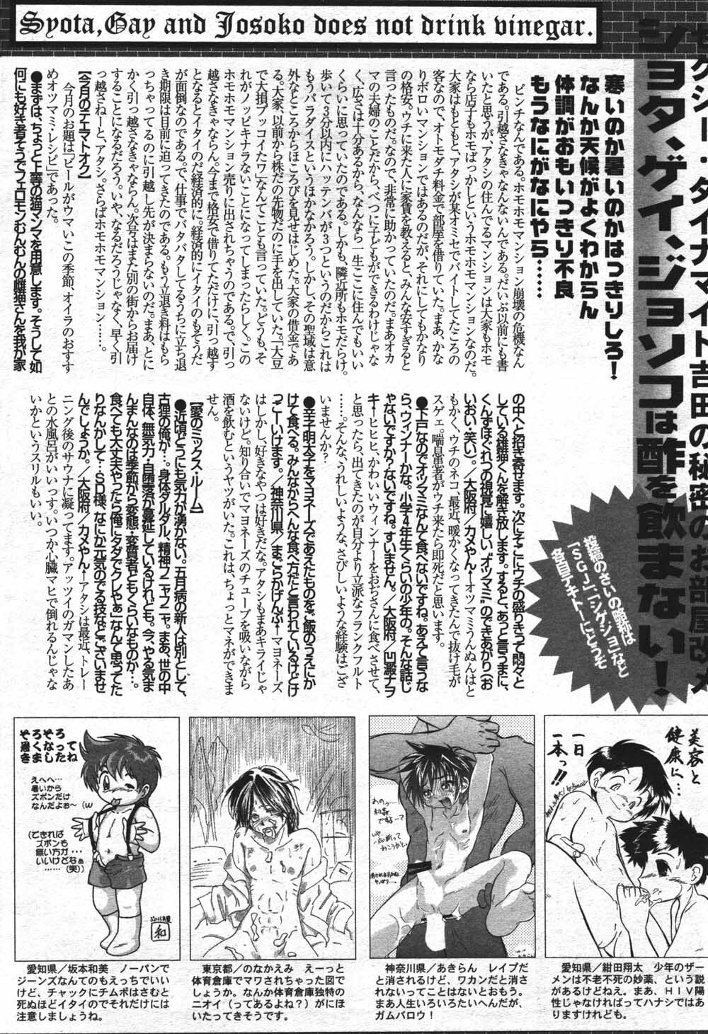 Manga Bangaichi 2004-07 page 232 full