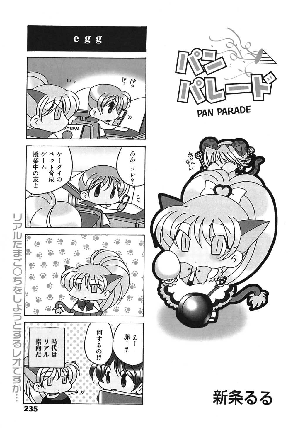 Manga Bangaichi 2004-07 page 235 full