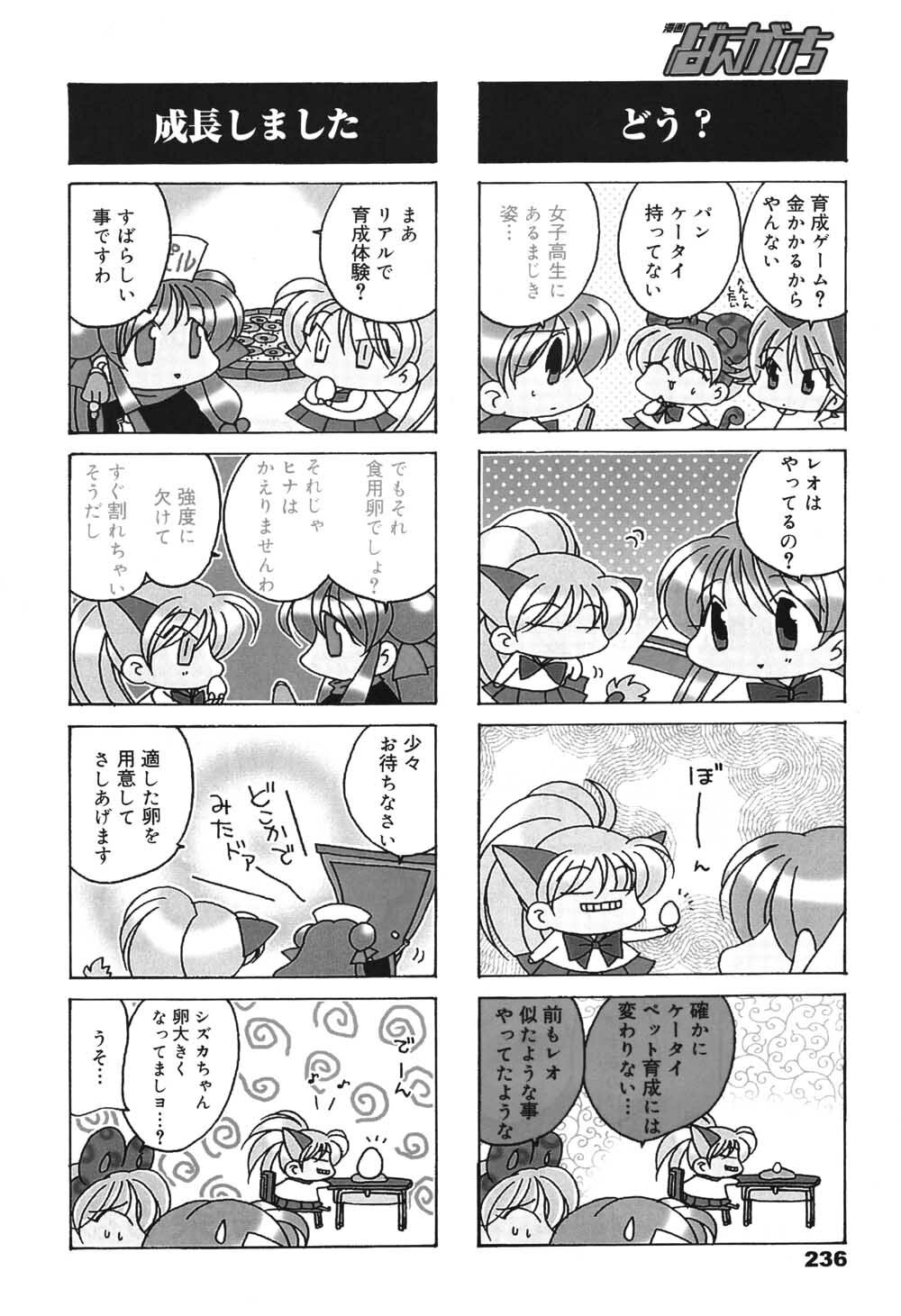 Manga Bangaichi 2004-07 page 236 full