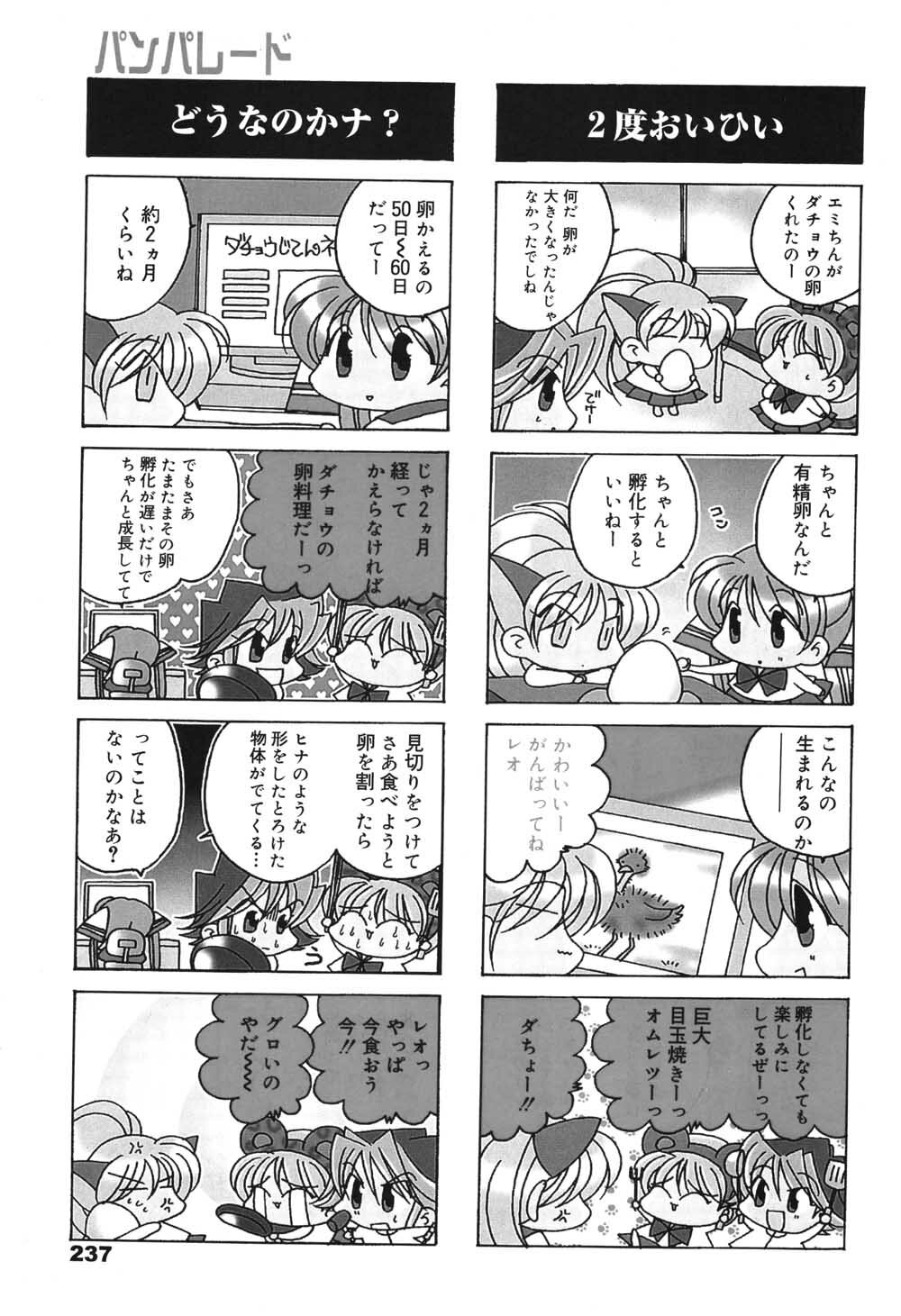 Manga Bangaichi 2004-07 page 237 full