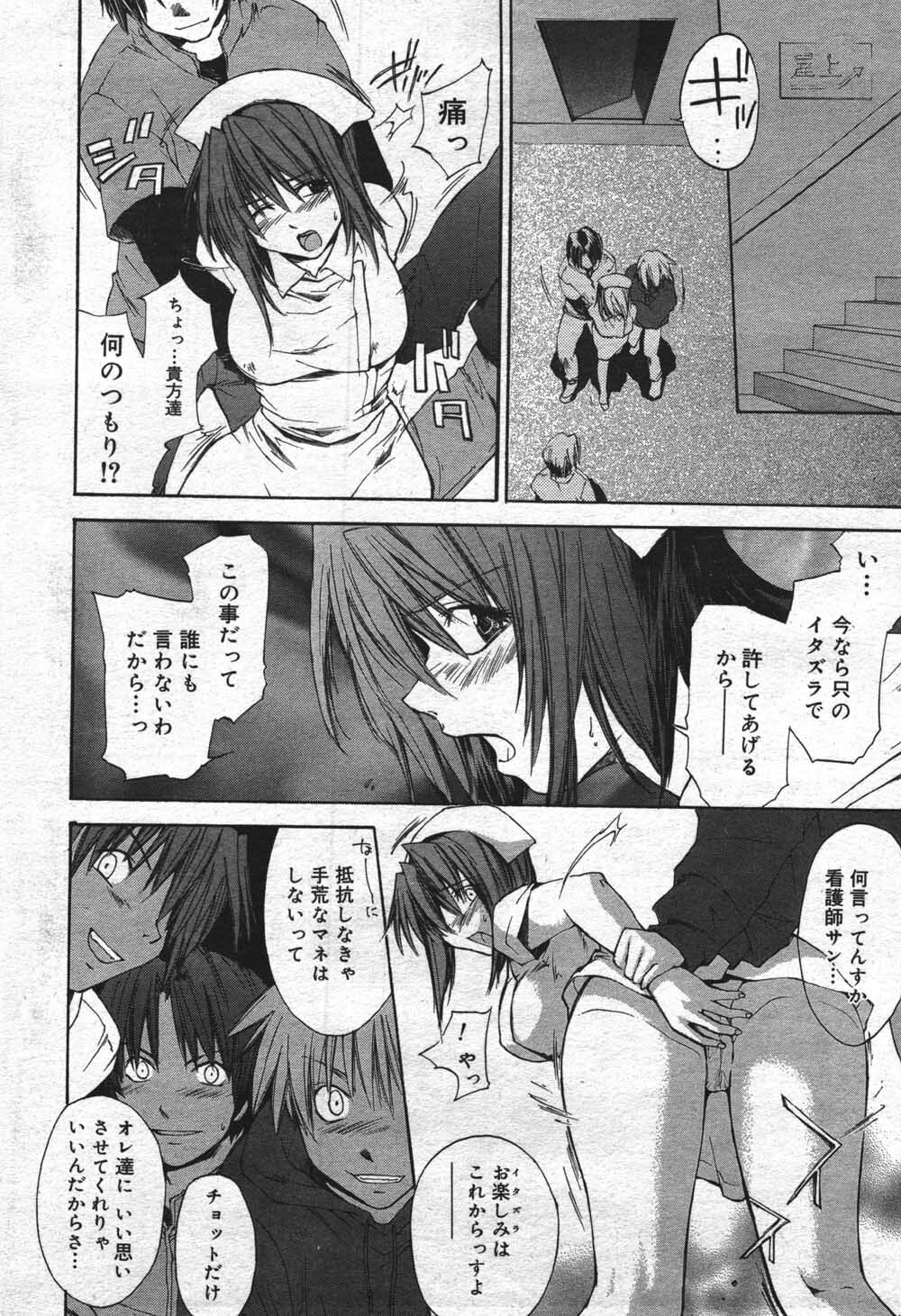 Manga Bangaichi 2004-07 page 26 full