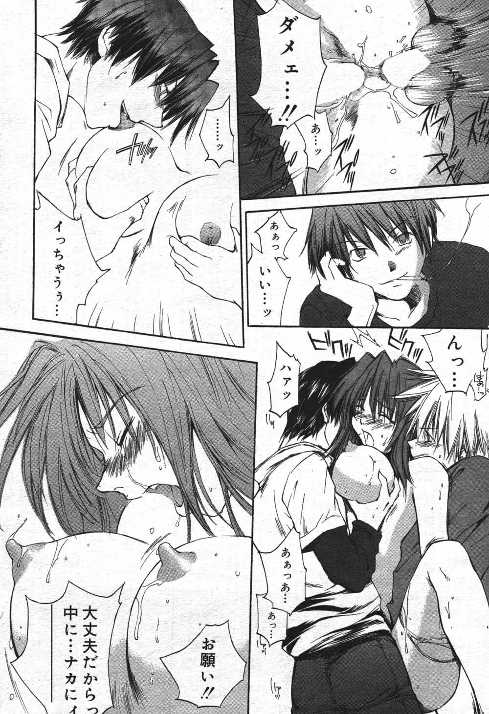 Manga Bangaichi 2004-07 page 36 full