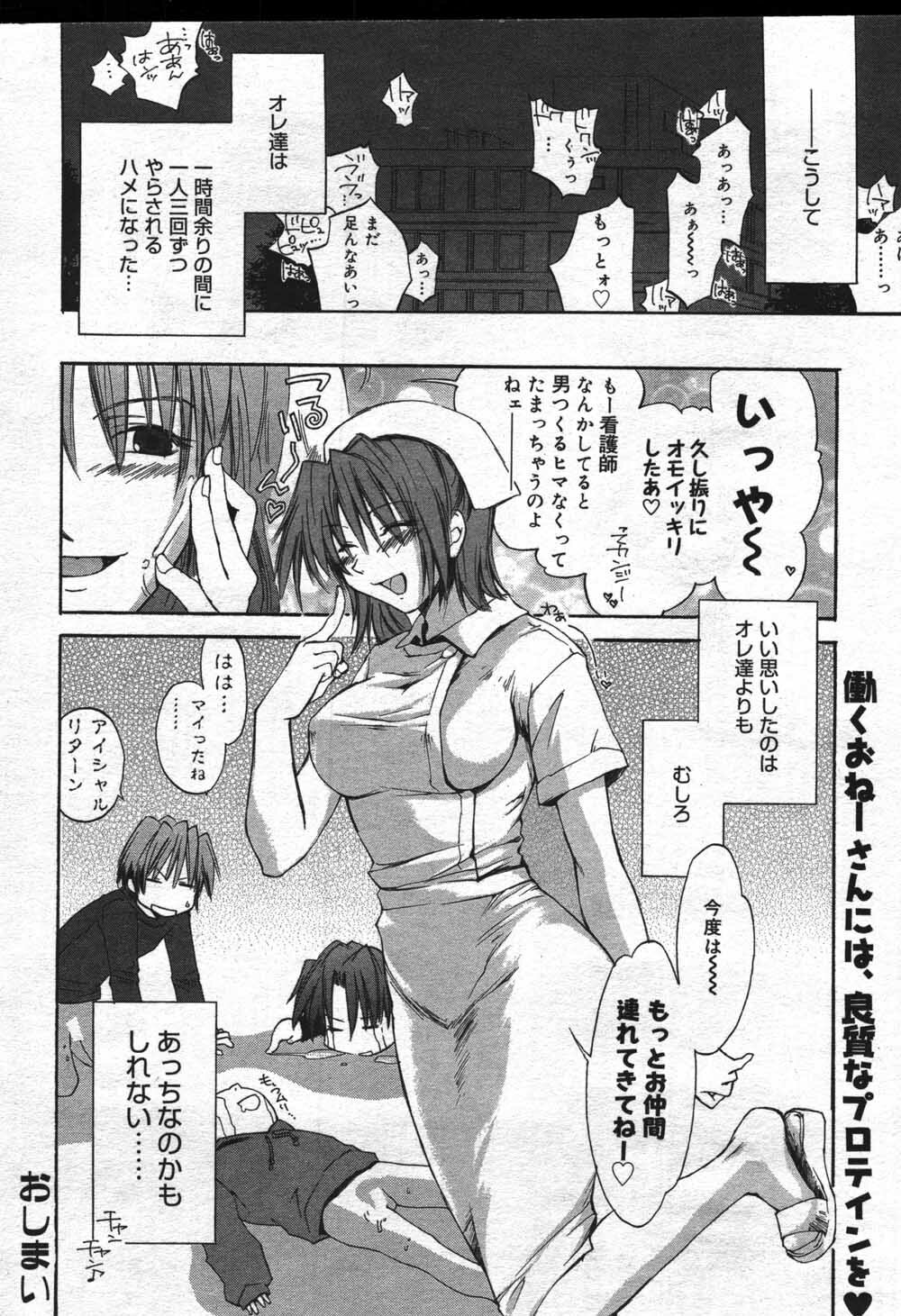 Manga Bangaichi 2004-07 page 38 full