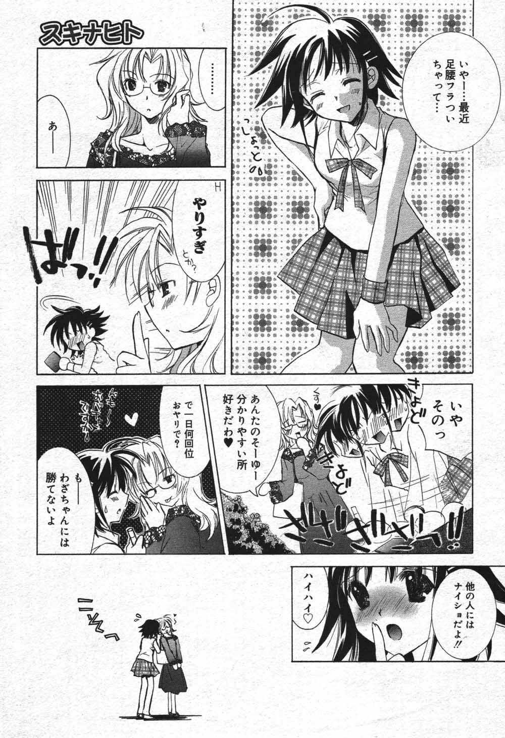 Manga Bangaichi 2004-07 page 41 full