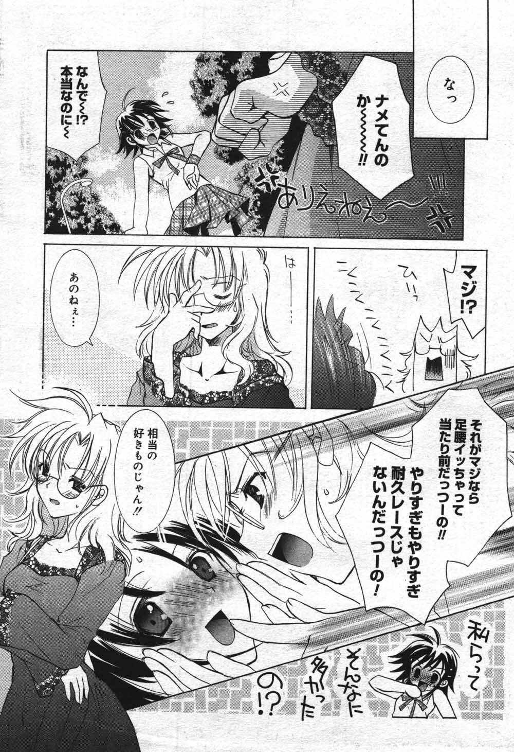 Manga Bangaichi 2004-07 page 42 full