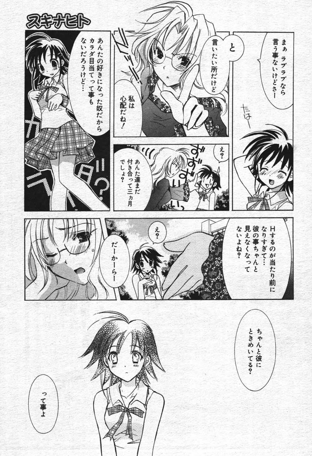 Manga Bangaichi 2004-07 page 43 full