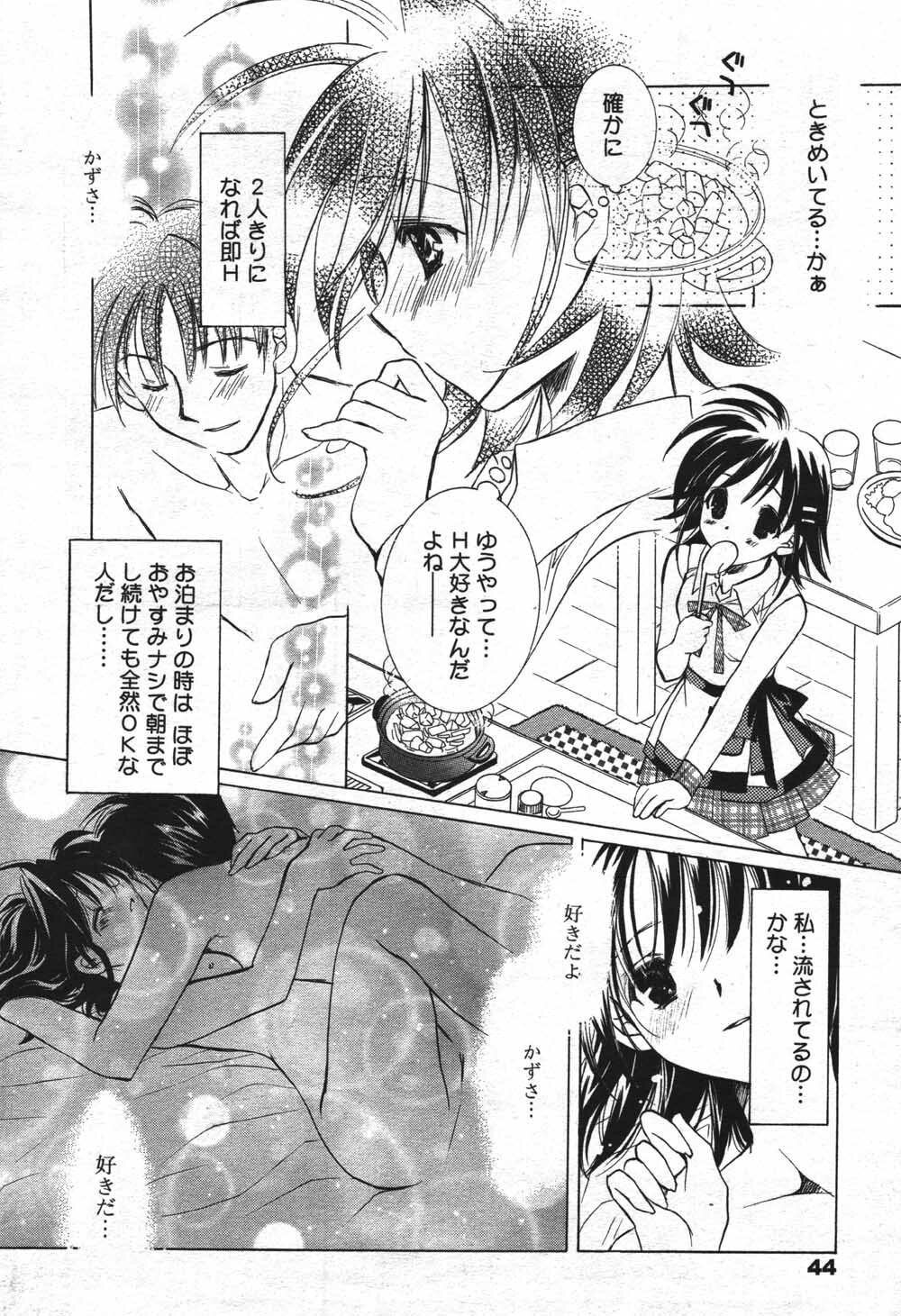 Manga Bangaichi 2004-07 page 44 full