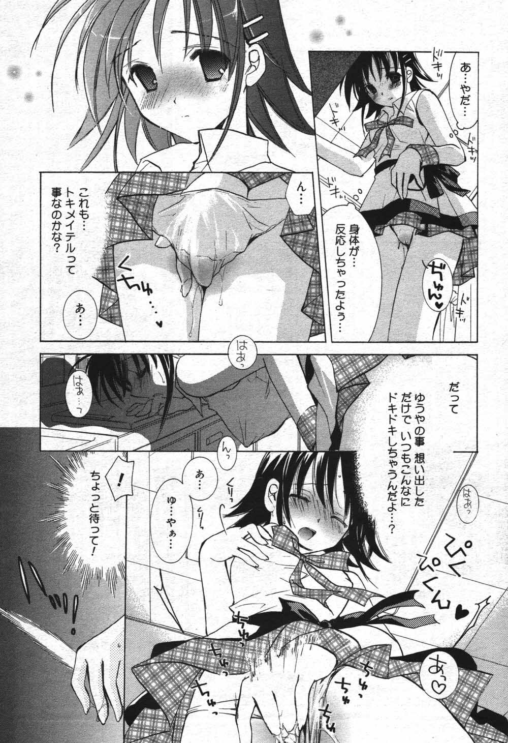 Manga Bangaichi 2004-07 page 45 full