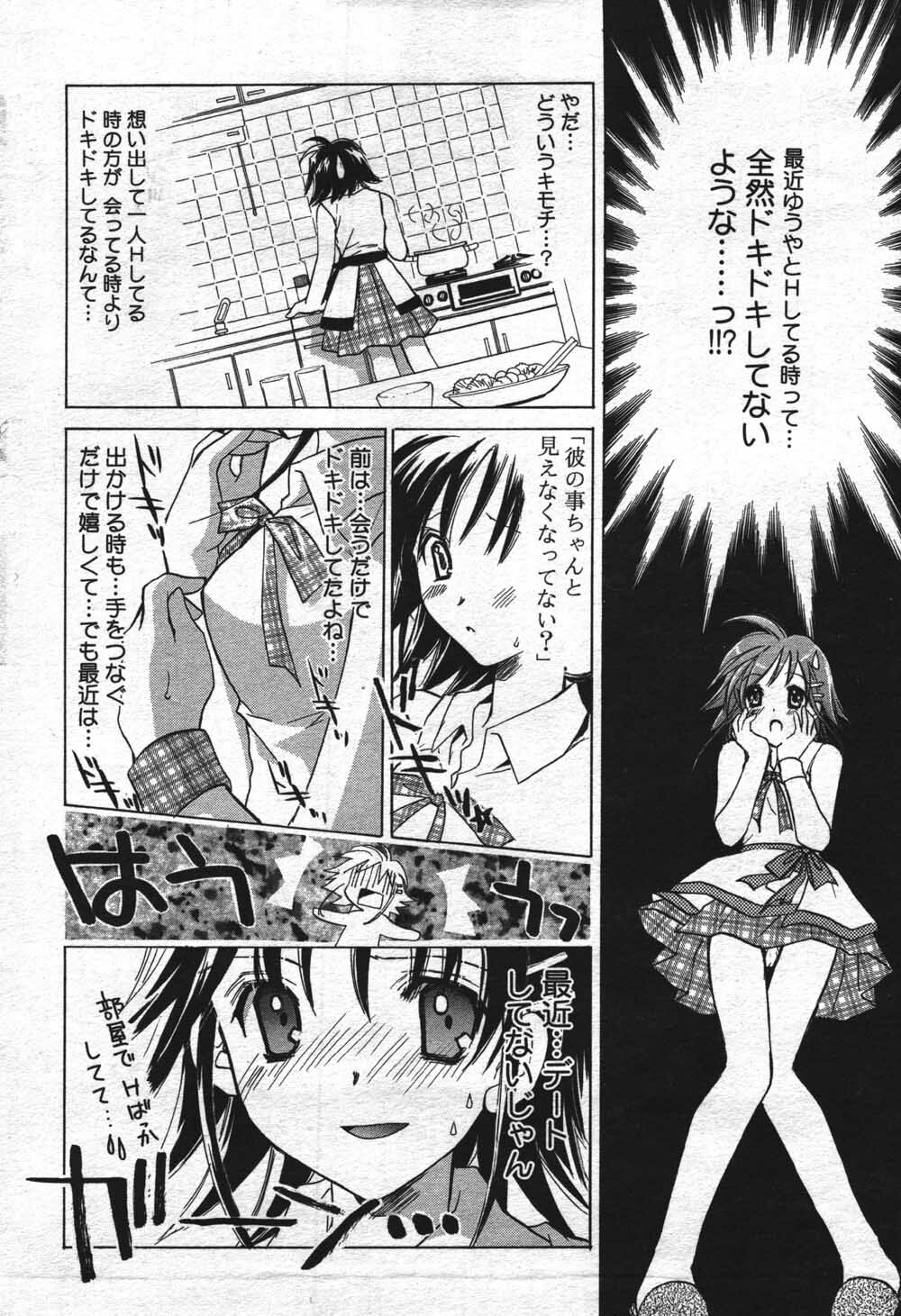 Manga Bangaichi 2004-07 page 46 full