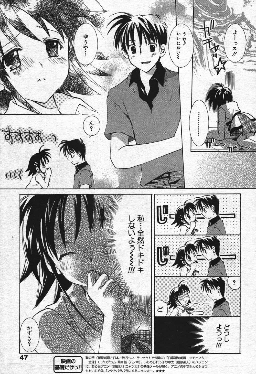 Manga Bangaichi 2004-07 page 47 full