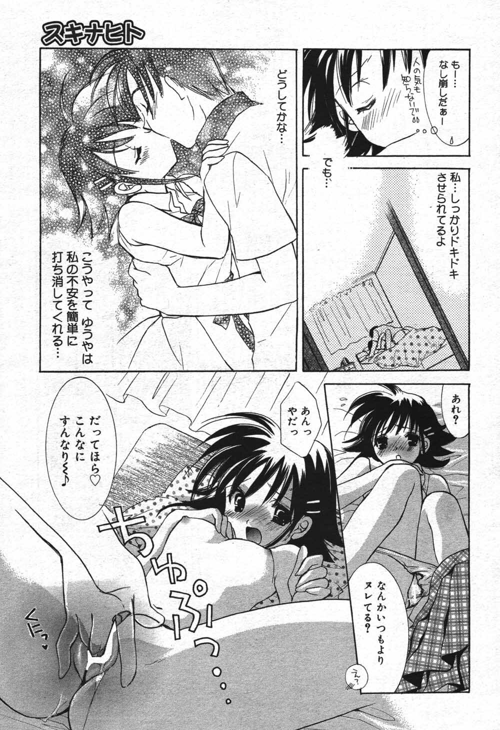 Manga Bangaichi 2004-07 page 49 full