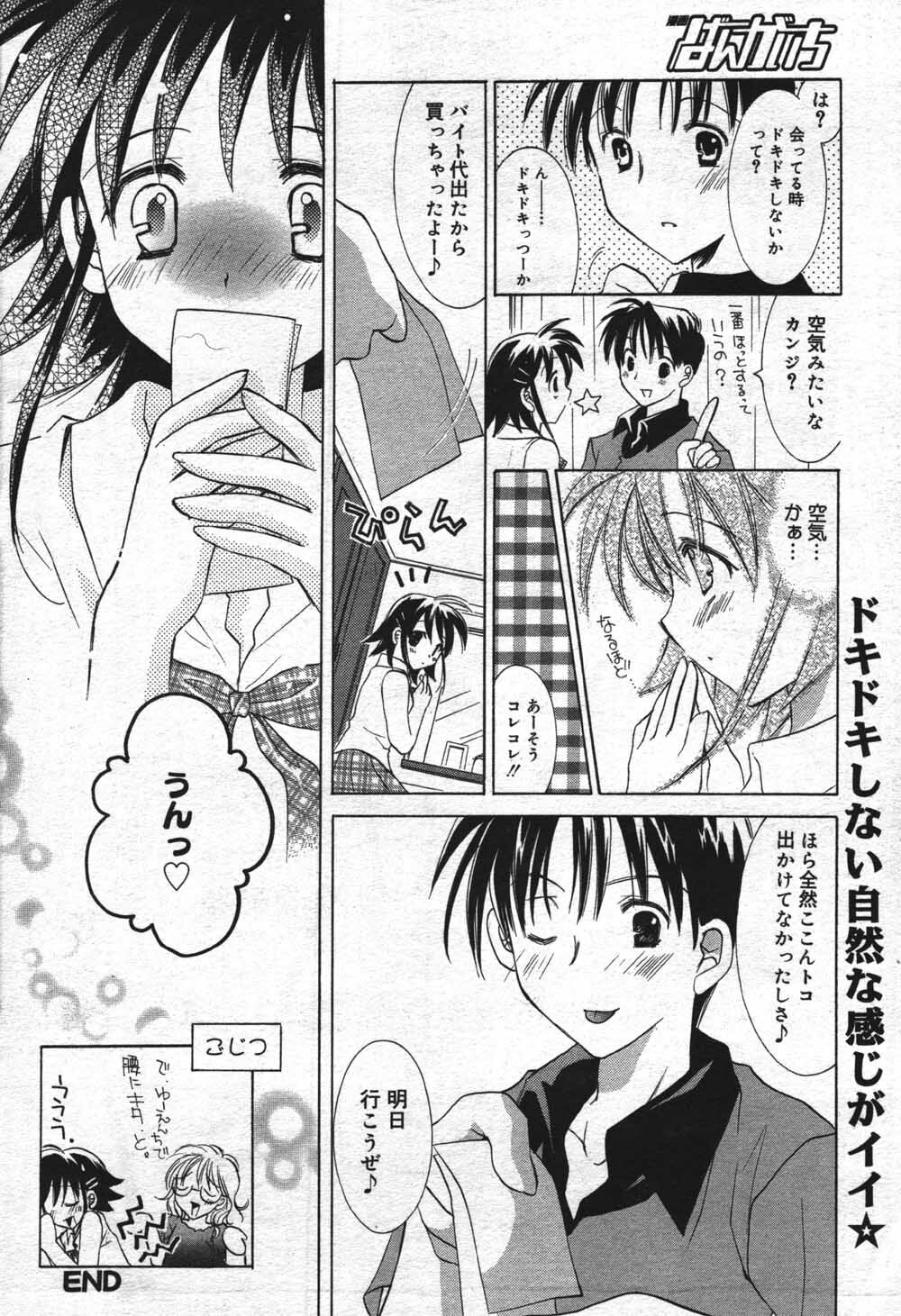 Manga Bangaichi 2004-07 page 54 full