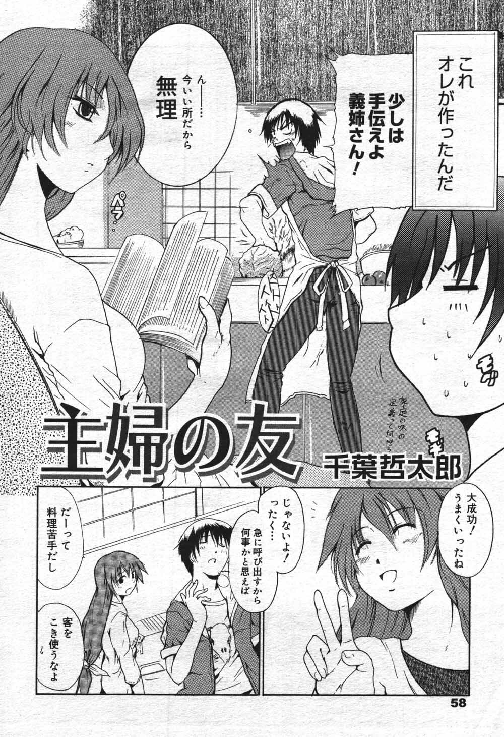 Manga Bangaichi 2004-07 page 58 full