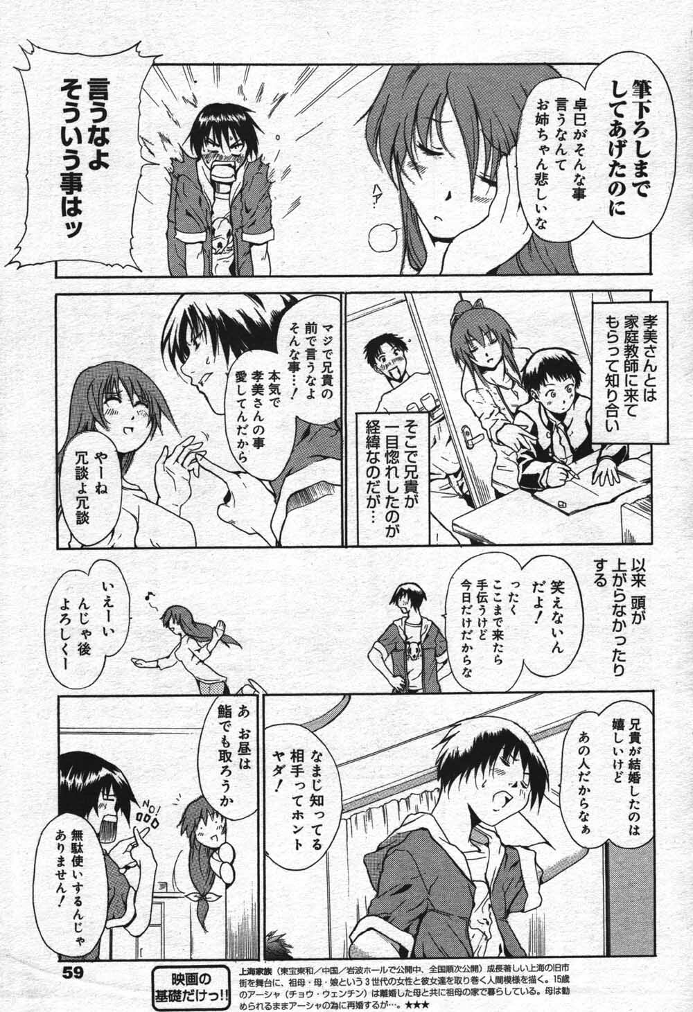 Manga Bangaichi 2004-07 page 59 full