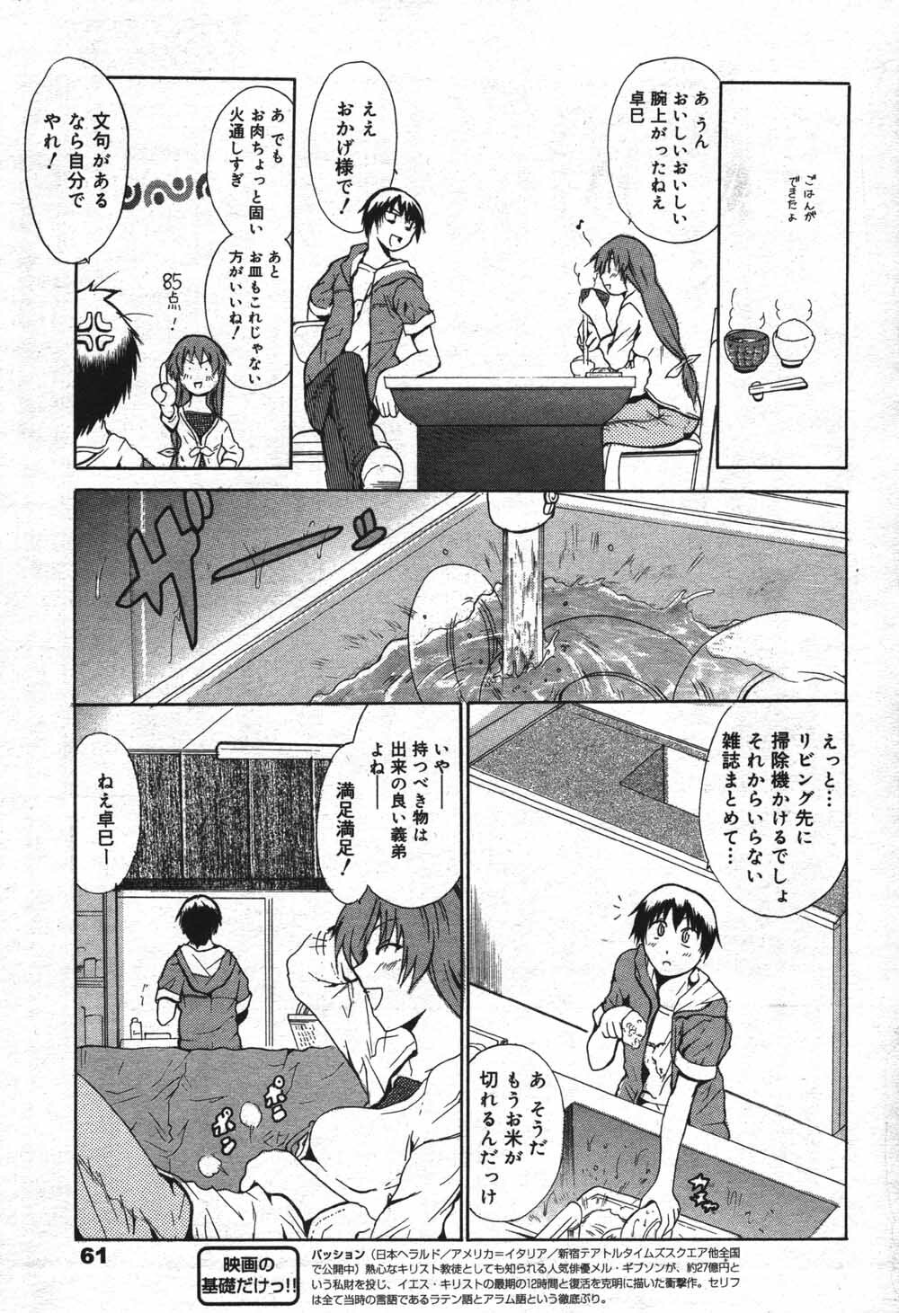 Manga Bangaichi 2004-07 page 61 full