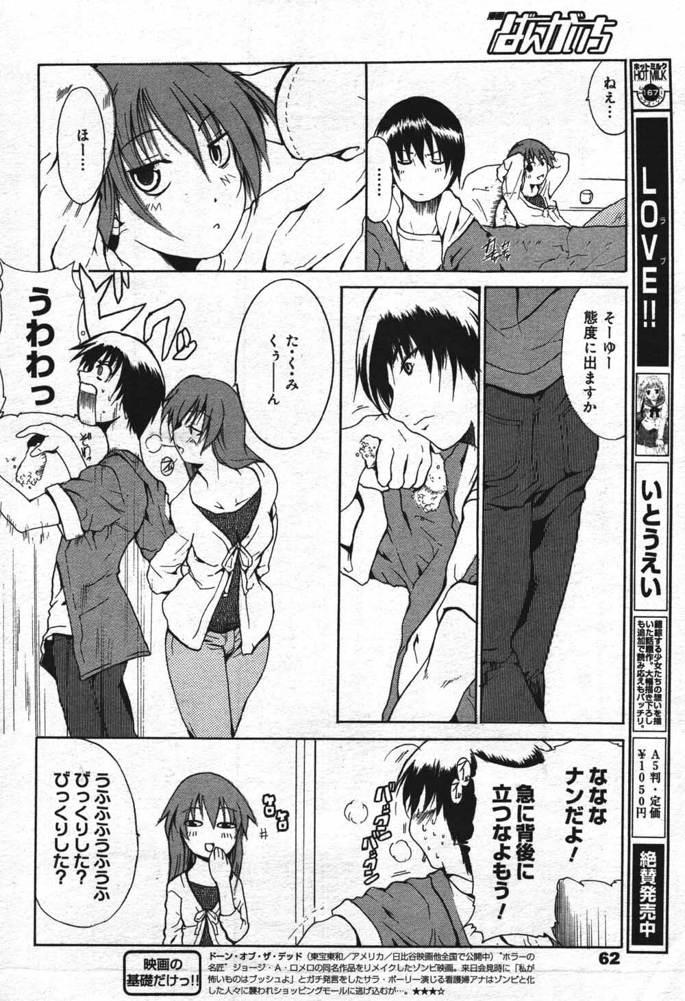 Manga Bangaichi 2004-07 page 62 full