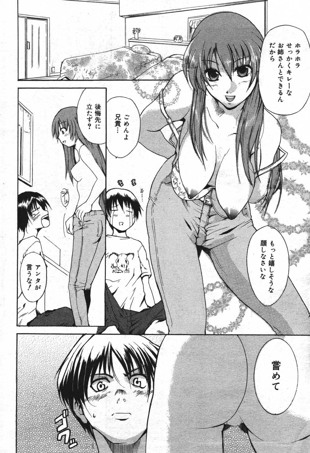 Manga Bangaichi 2004-07 page 64 full