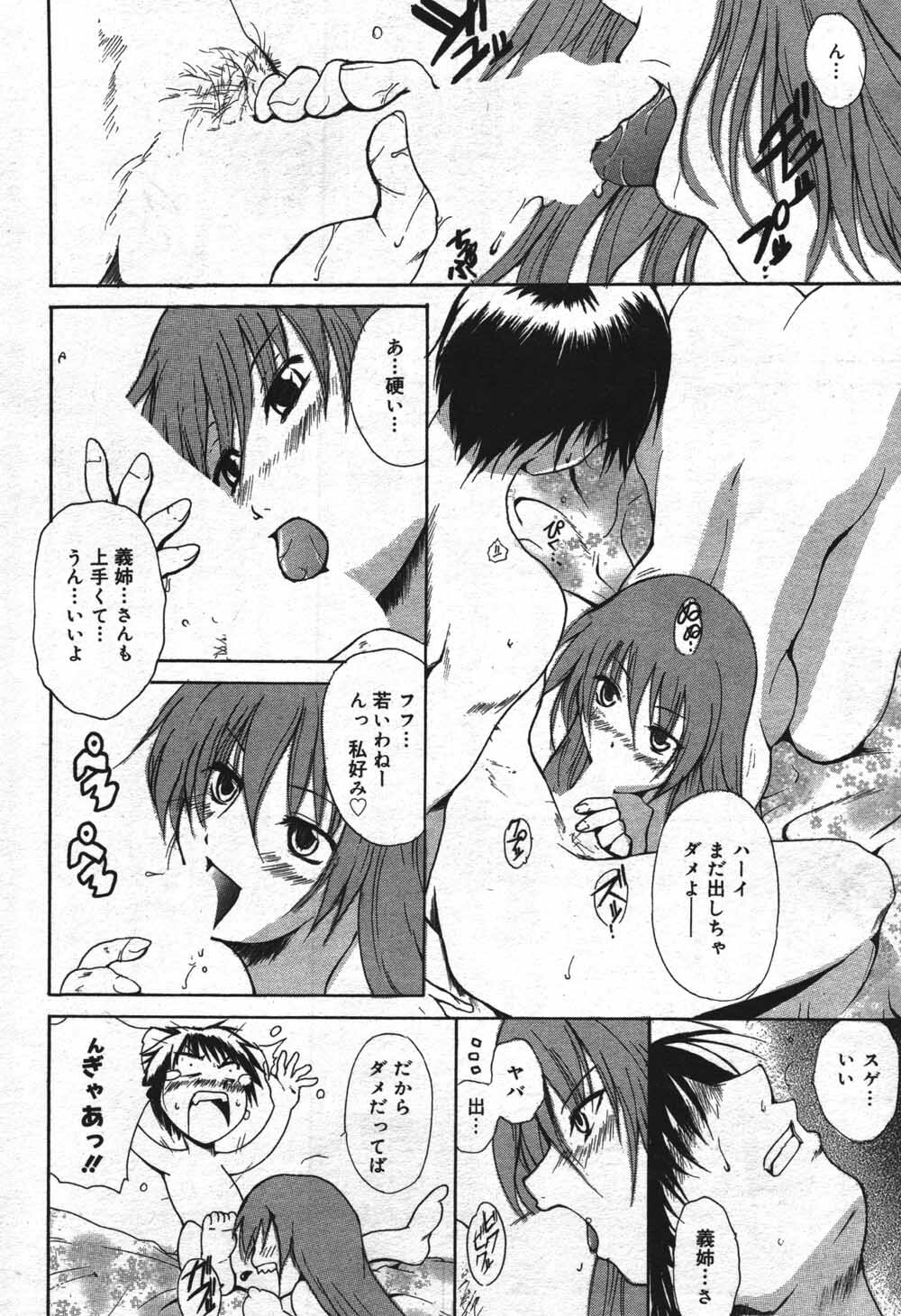 Manga Bangaichi 2004-07 page 66 full