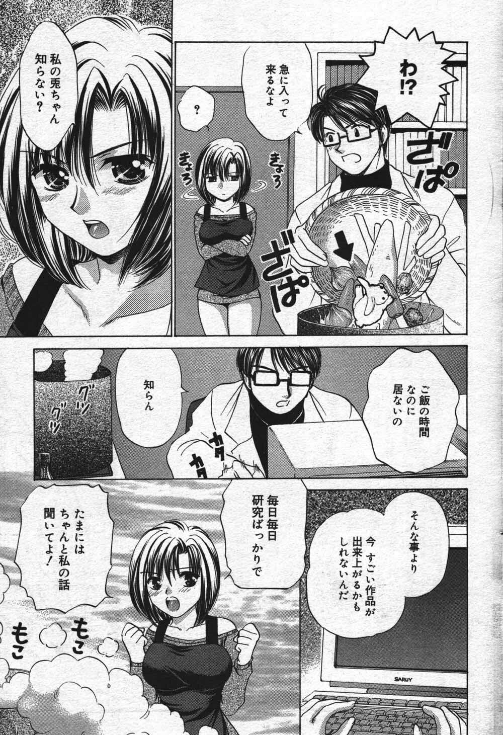 Manga Bangaichi 2004-07 page 79 full