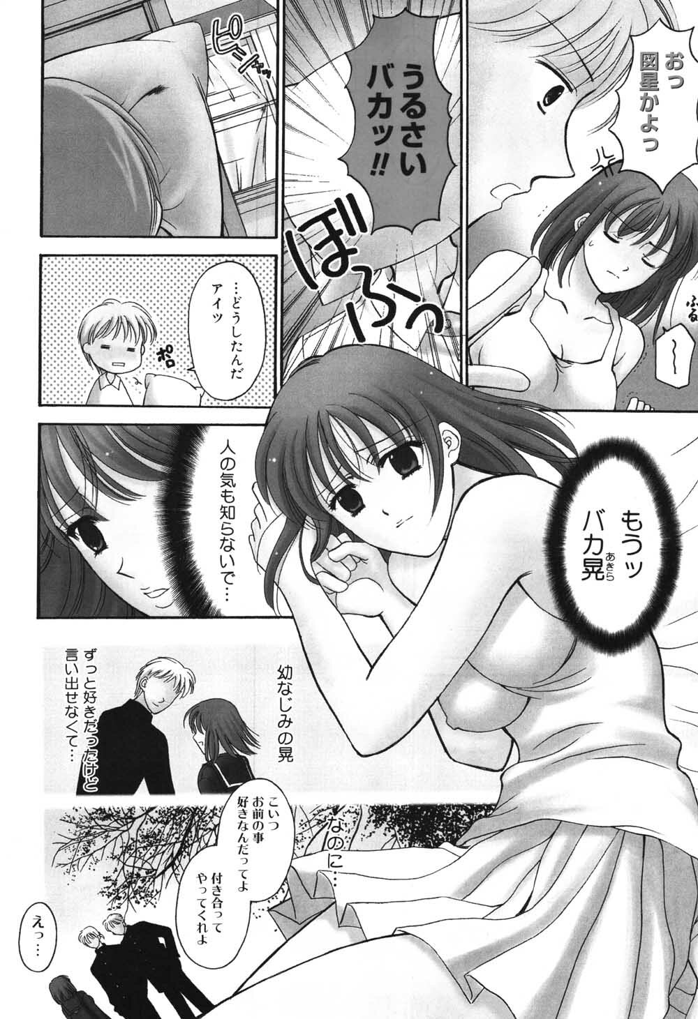 Manga Bangaichi 2004-07 page 8 full