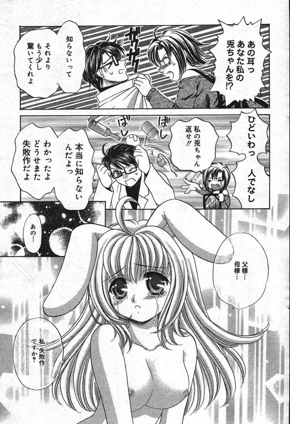 Manga Bangaichi 2004-07 page 81 full