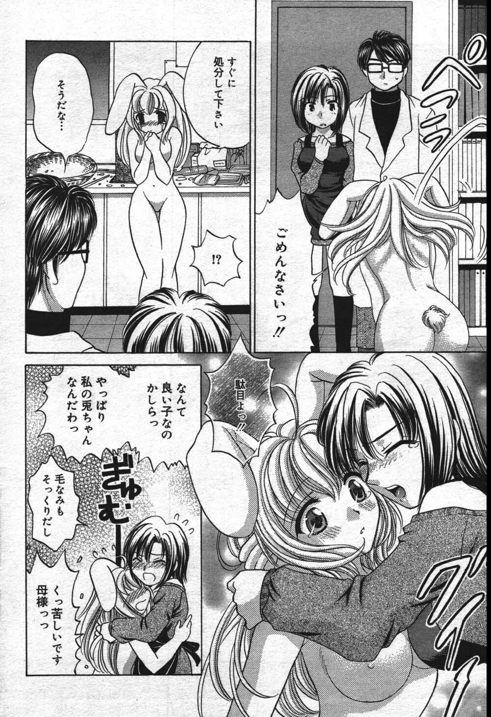 Manga Bangaichi 2004-07 page 82 full