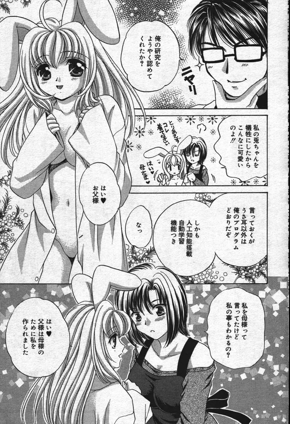 Manga Bangaichi 2004-07 page 83 full