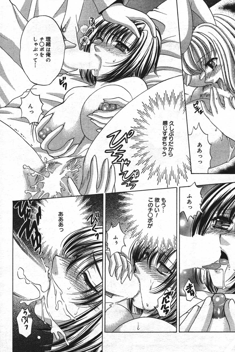 Manga Bangaichi 2004-07 page 88 full