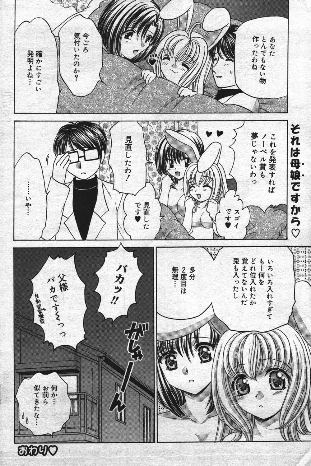 Manga Bangaichi 2004-07 page 92 full