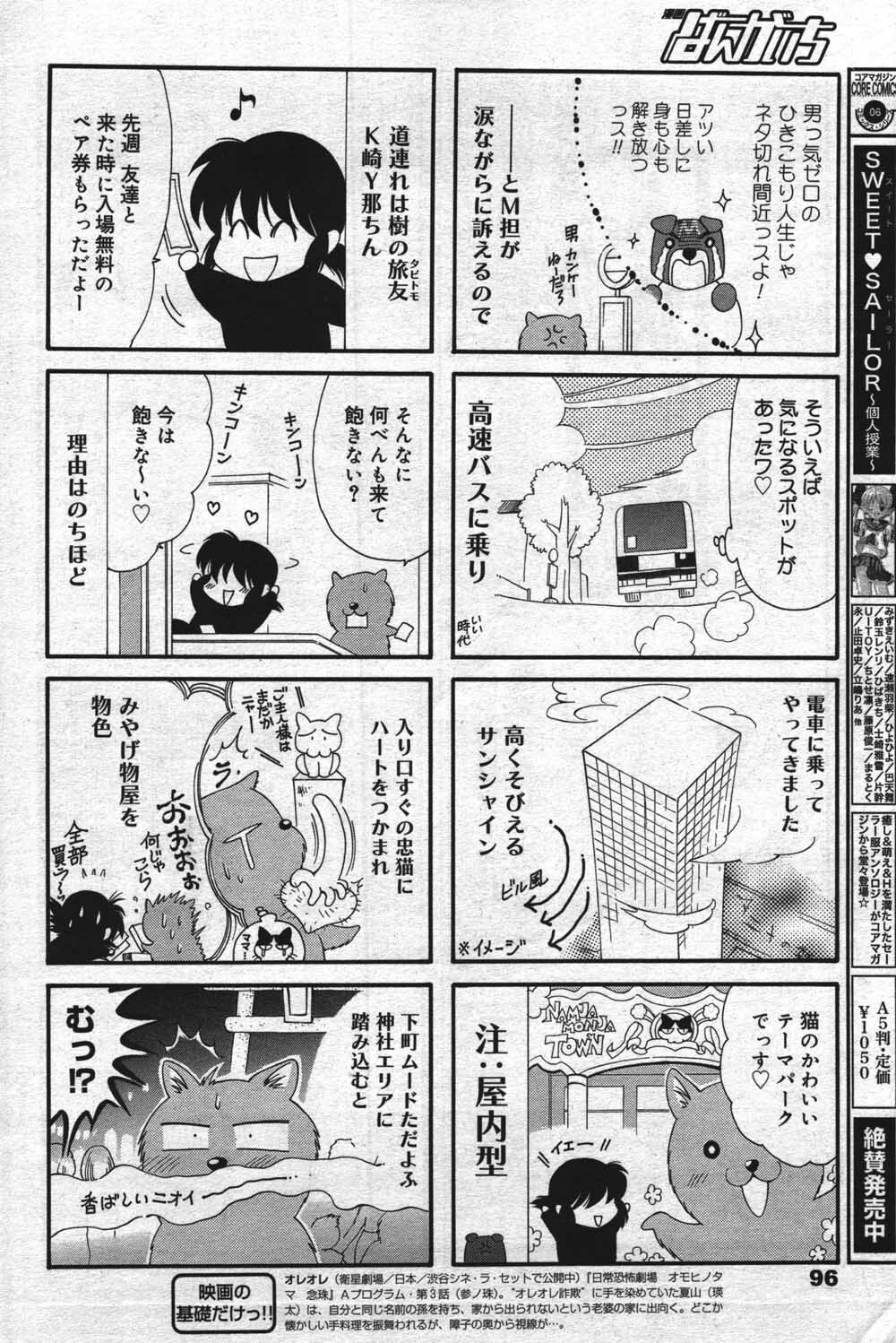 Manga Bangaichi 2004-07 page 96 full